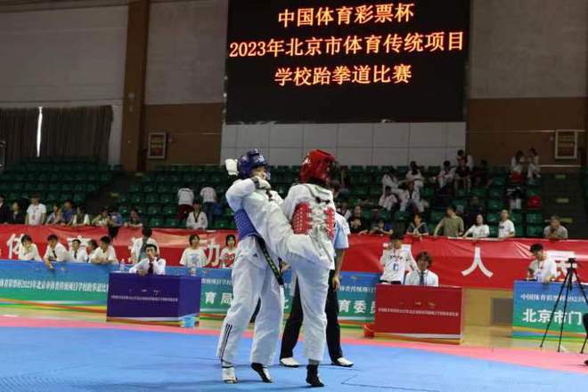 半岛·综合体育(中国)官方网站2023年北京市体育传统项目学校跆拳道比赛举办(图1)
